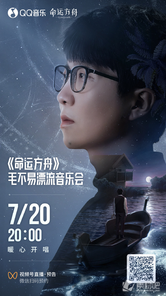 《命运方舟》毛不易专属称号获取策略