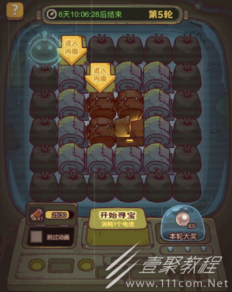 咸鱼之王拾荒寻宝活动