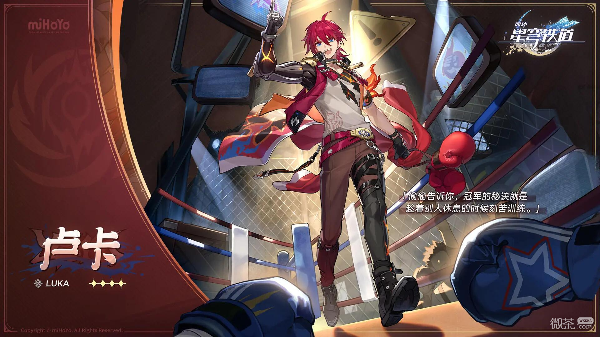 崩坏星穹铁道环波.古海成就完成方法攻略