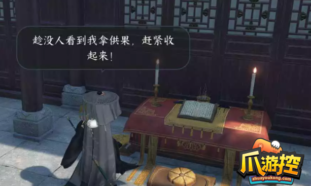 逆水寒手游供果迷踪任务怎么做