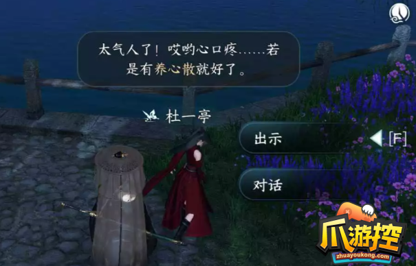 逆水寒手游窃说书任务怎么做