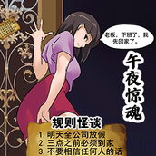 恐怖生存大比拼