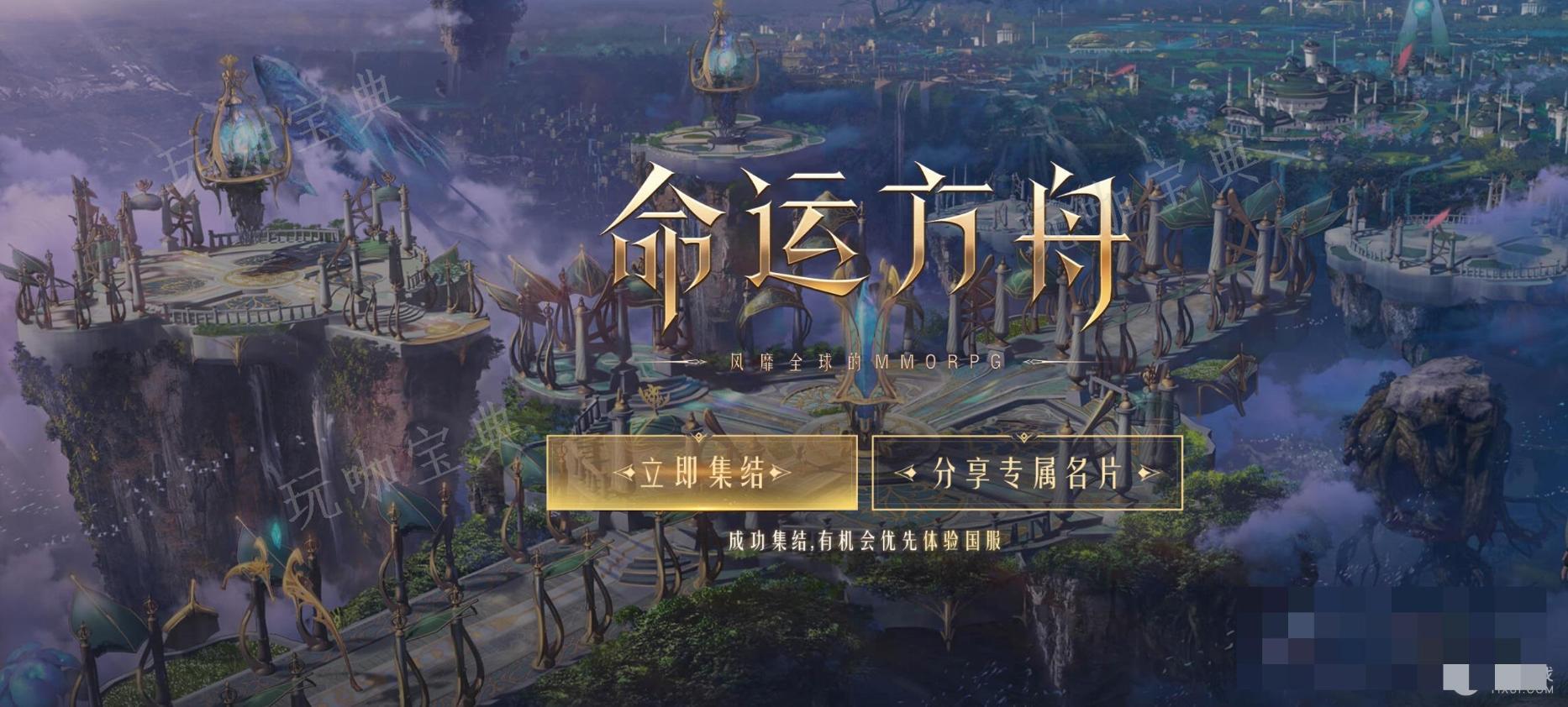 《命运方舟》卢特兰永远的英雄任务完成攻略