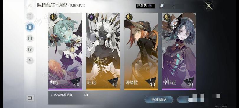 《忘却前夜》新手玩家盾反毒队阵容搭配攻略
