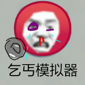 穷人模拟器安卓下载