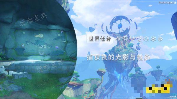 《原神》3.8限时世界任务怎么做？3.8限时世界任务攻略