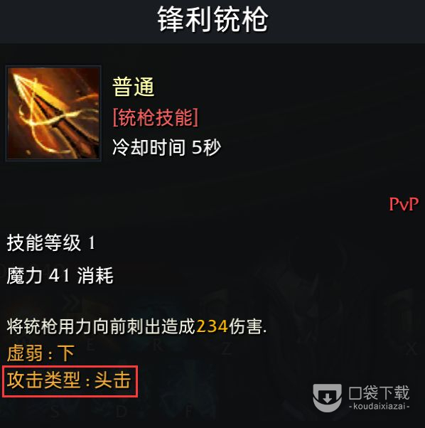 命运方舟头击效果一览