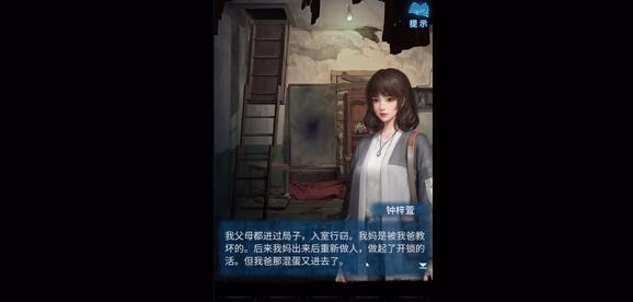 无间梦境纸嫁衣5第五章完成攻略是啥