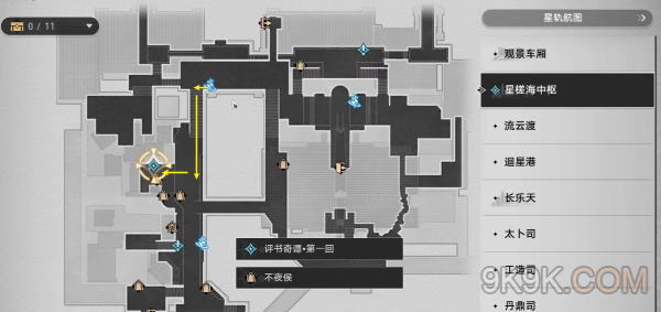崩坏星穹铁道评书奇谭第一回攻略详解