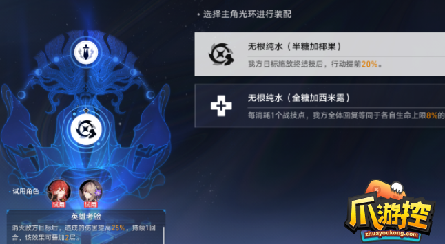 崩坏星穹铁道评书奇谭活动怎么玩