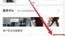 交管12123违章查询怎么转发交管12123分享给好友方法