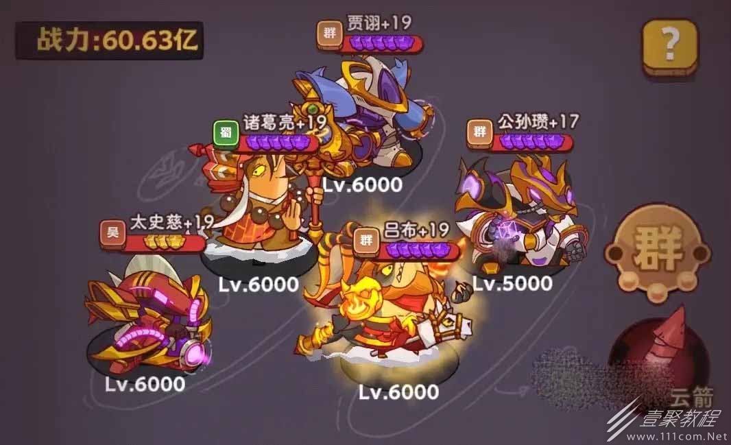 咸鱼之王成长的烦恼通关阵容推荐