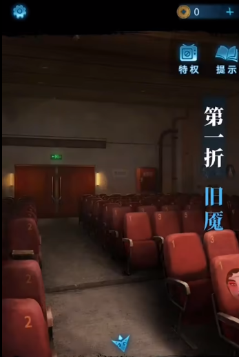 纸嫁衣5无间梦境第一章旧魇攻略分享