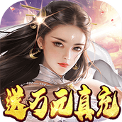 仙境苍穹安卓下载