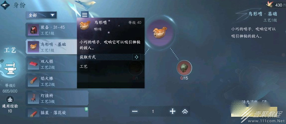 逆水寒手游暗哨引凶获取攻略