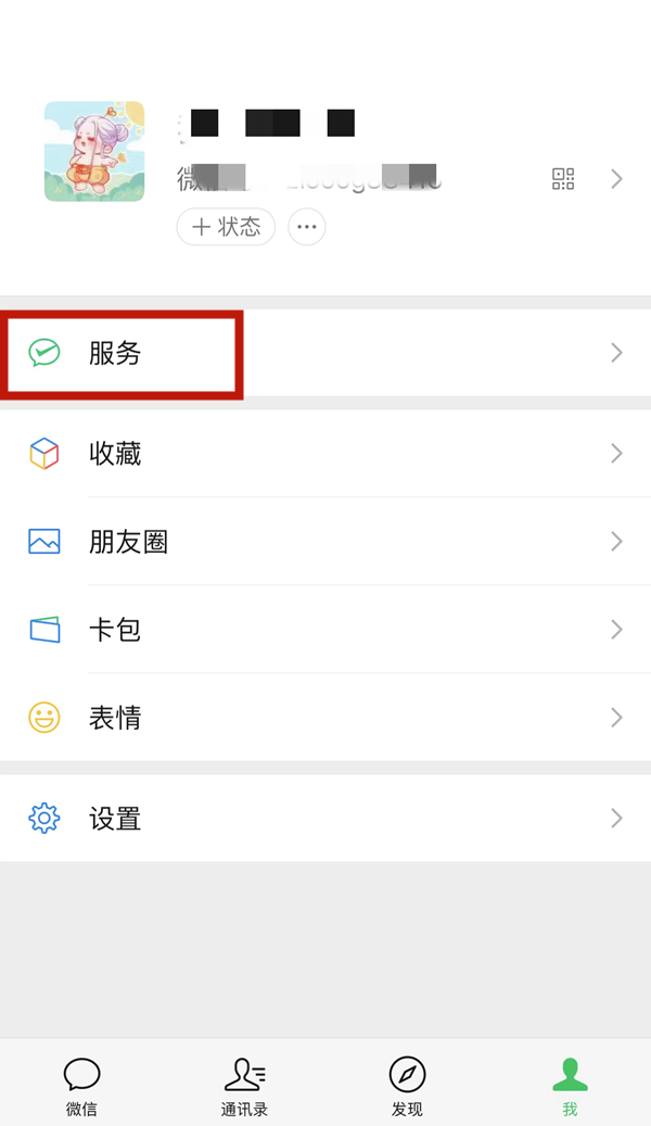 微信怎么给小孩社保缴费