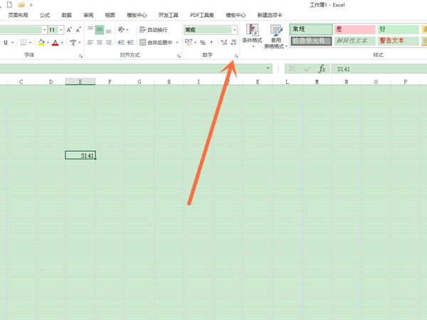 Excel数字怎么转大写