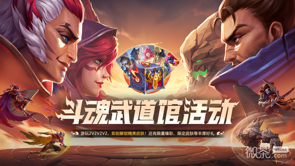 LOL斗魂武道馆活动霸天剑魔臻彩皮肤获得方法攻略