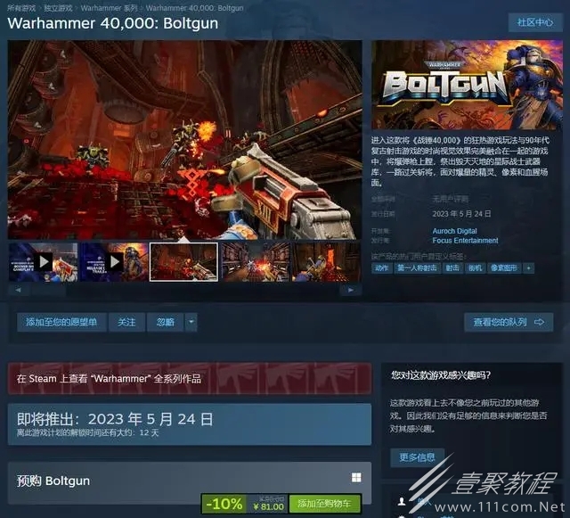 战锤40k爆矢枪成就如何做