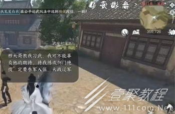 逆水寒手游鸣雁行任务指南