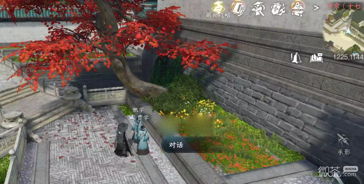 逆水寒手游一曲阳关任务完成攻略分享