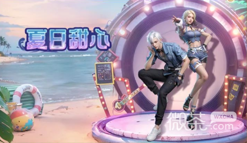 明之后夏甜心皮肤获得方法攻略
