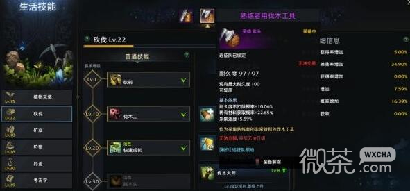 命运方舟原木获得方法攻略