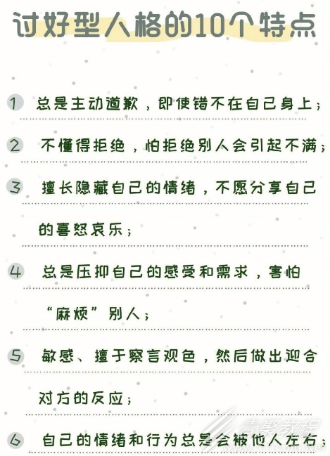 讨坏型人格梗意思介绍