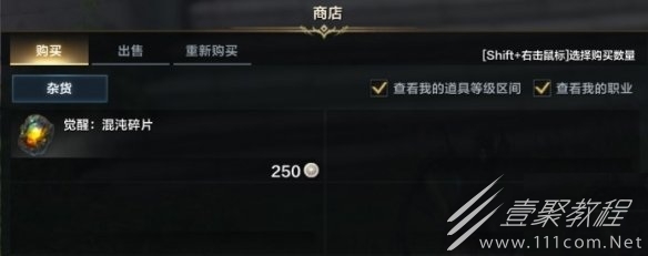 命运方舟混沌碎片获取渠道说明