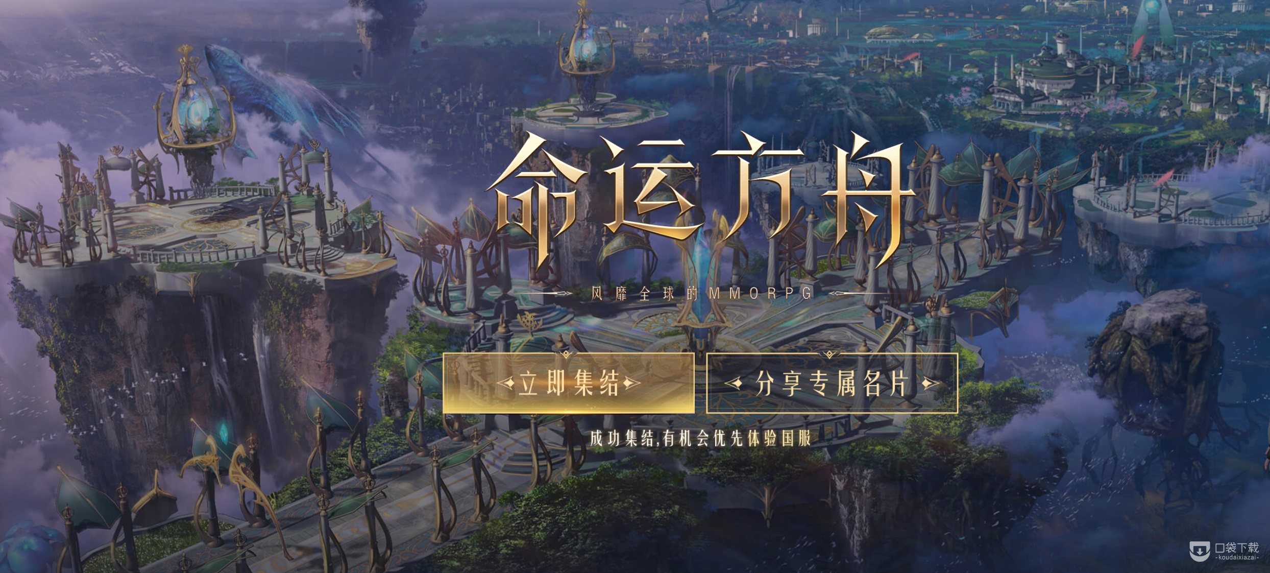 命运方舟海掠之主留下的地图任务完成攻略