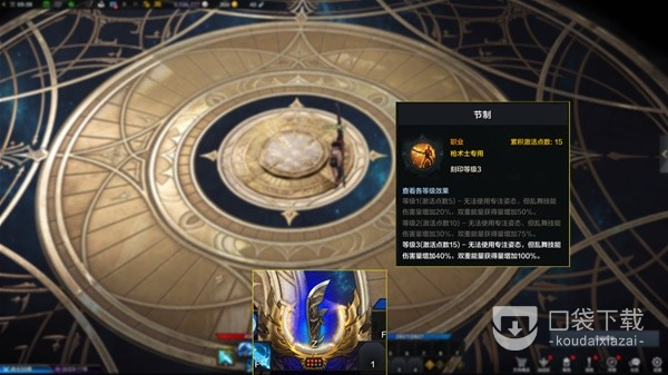 《命运方舟》枪术士P5E节制流攻略
