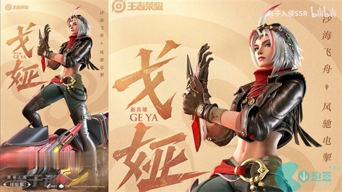 王者荣耀戈娅历史原型是谁