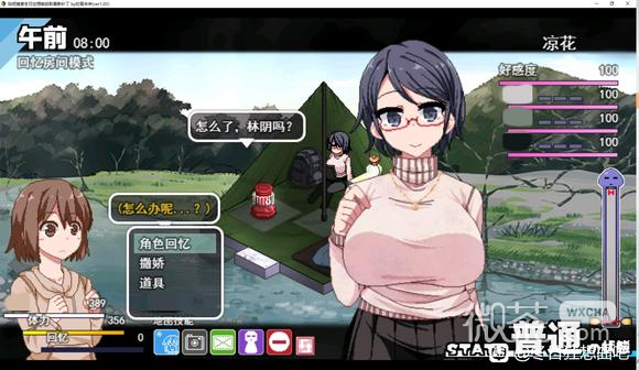 冬狂想曲露营女攻略方法指南