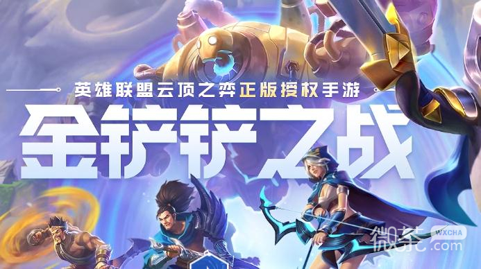 金铲铲之战s9黑默丁格技能一览