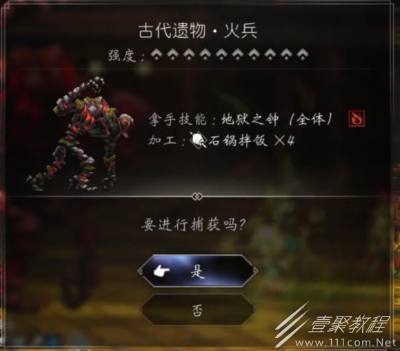 八方旅人2猎人宠物10星古代遗迹火兵捕获地点