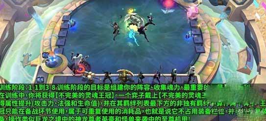 云顶之弈斗魂锦标赛玩法规则一览