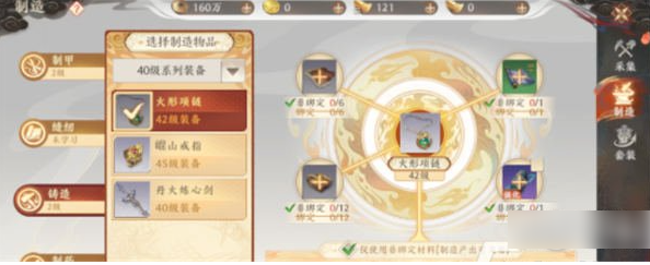 天龙八部2手游装备打造怎么做