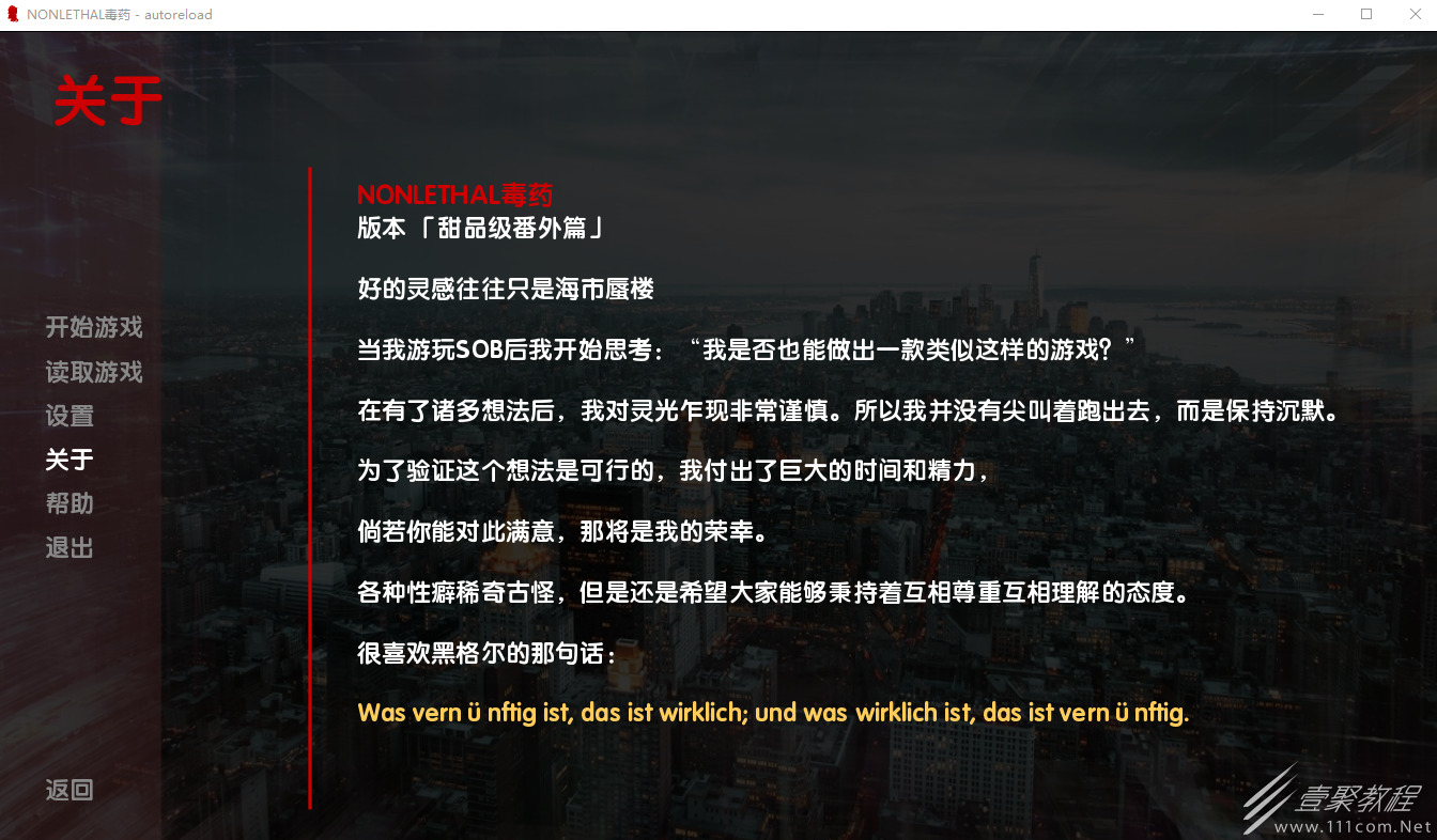 SOA毒药番外篇的通关密码介绍