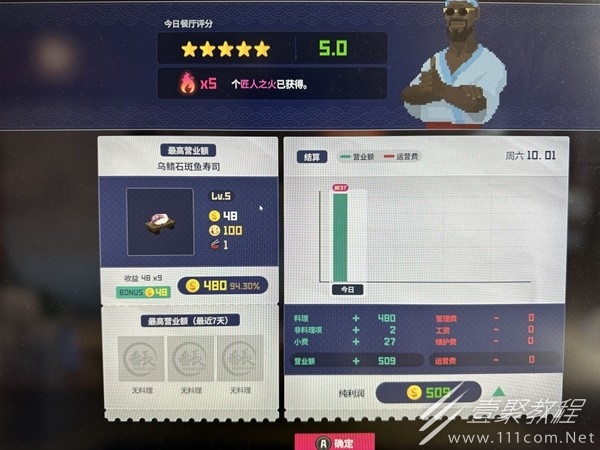 潜水员戴夫极限开局思路介绍