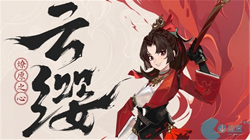 王者荣耀云缨是什么职业