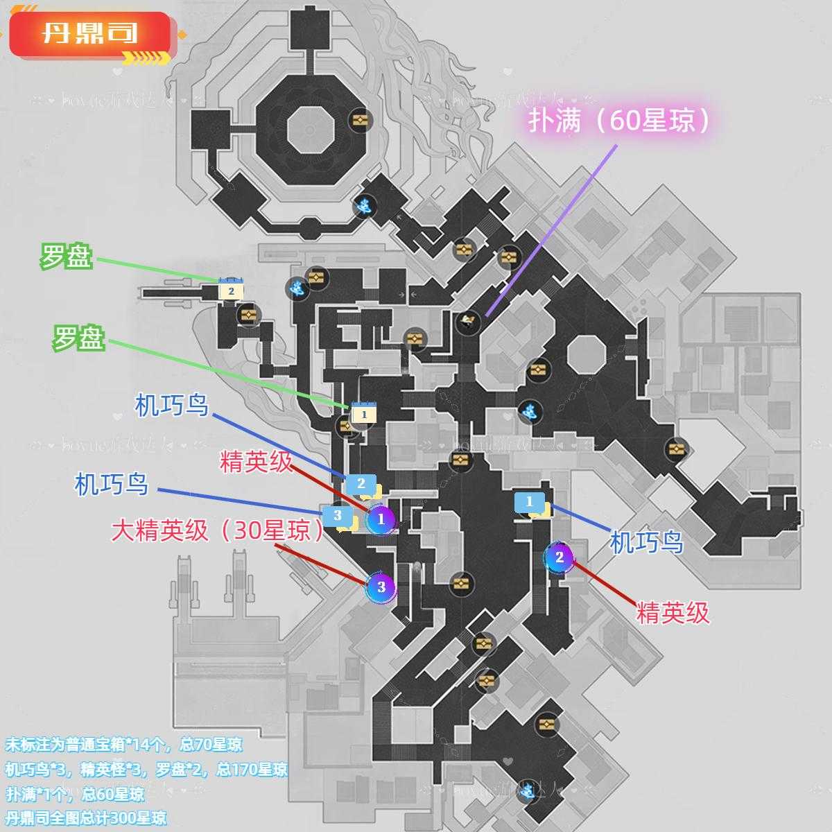 崩铁1.2版本丹鼎司全宝箱攻略