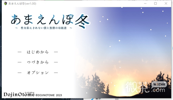冬狂想曲全角色CG解锁方法攻略