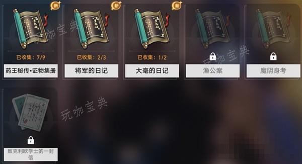 《崩坏星穹铁道》1.2新增书籍获取方法介绍