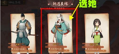 阴阳师拔刀的信念是谁