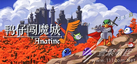 像素风的类银河战士恶魔城游戏鸭仔闯魔城一览