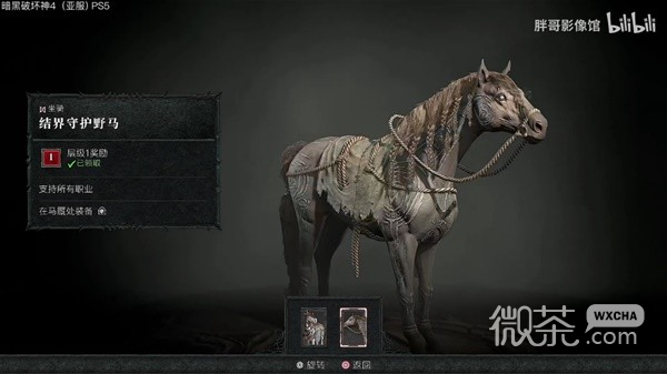 暗黑破坏神4第一赛季战令内容一览