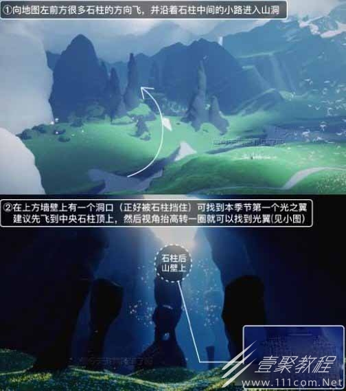 光遇拾光季光之翼位置汇总