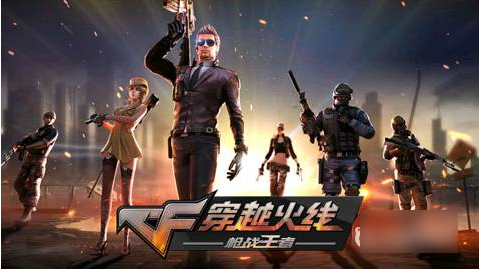 cf手游迷城藏宝阁活动在哪里