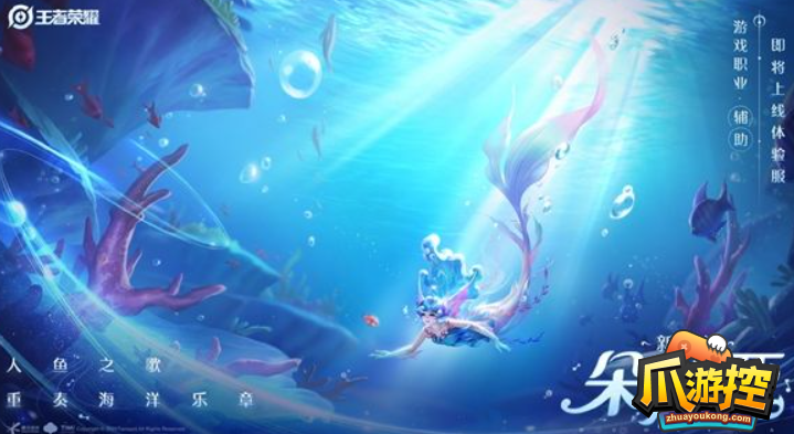 王者荣耀朵莉亚什么时候出