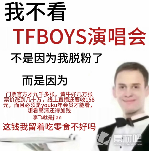我是变懂事了不是变董事了梗是什么意思